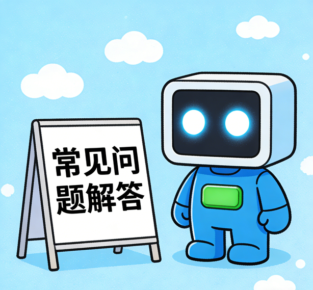 福州杏悦常见问题